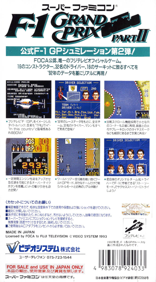 F-1 Grand Prix Part II Arcade Game Cover